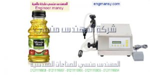 ماكينة تعبئة وتغليف زيت فى اكياس   