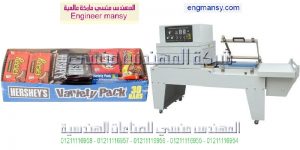 ماكينة تغليف اتوماتيك