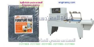 ماكينة تغليف اتوماتيك من شركة ام تو باك