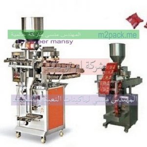 ماكينة تغليف المواد الغذائية والحلويات والحلوي المصنعة في اكياس