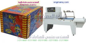   ماكينة تغليف حرارى شرينك بالسلوفان شفاف لعلب الكيماويات وعلب المواد الغذائية    