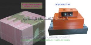 ماكينة تغليف حرارى شرينك بالسلوفان شفاف لعلب الكيماويات وعلب المواد الغذائية