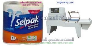 ماكينة تغليف رولات المناديل