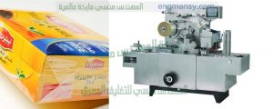 ماكينة تغليف سولفان ثري دي لعلب البسكويت