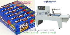 ماكينة تغليف شرنك حرارى للمواد الغذائية