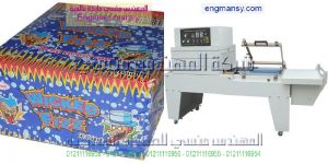  ماكينة تغليف شرنك حرارى للمواد الغذائية والقطع و كافة انواع العلب   