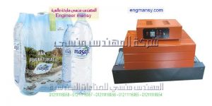 ماكينة تغليف شرنك حرارى للمواد الغذائية والقطع و كافة انواع العلب