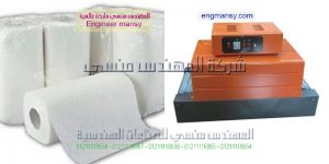 ماكينة تغليف شرنك لتغليف المناديل الورقية والورق وغيرها