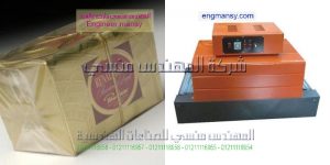 ماكينة تغليف شرينك بي بي في ماركة ام توباك