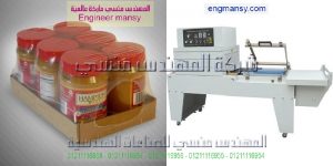 ماكينة تغليف علب المواد الغذائية بالشرنك حرارى