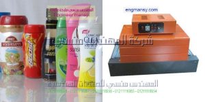 ماكينة تغليف لتغليف العبوات