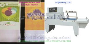 ماكينة تغليف مناديل ورق