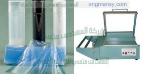 ماكينة تغليف نصف اتوماتيك