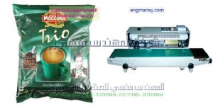 ماكينة تلحم اكياس البن والقهوه علي جميع أنواع الأكياس المختلفة