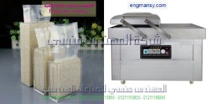 ماكينة سحب الهواء من الاكياس