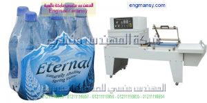 ماكينة شرنك اتوماتيك تغليف عبوات زجاجية بلاستيك