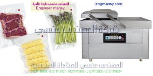 ماكينة شفط الهواء