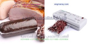 ماكينة شفط الهواء