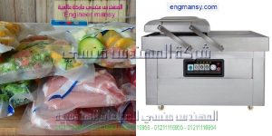 ماكينة شفط الهواء من أكياس المواد الغذائية و من أكياس المواد الالكترونية