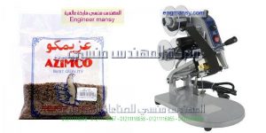 ماكينة طباع تاريخ الانتاج اليدوي على خامات الالومنيوم فويل ماركة ام توباك