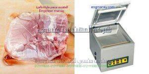 ماكينة فاكيوم لتغليف المواد الغذائية