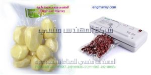 ماكينة فاكيوم للتغليف والحفاظ على الطعام بشكل صحى