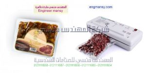 ماكينة فاكيوم منزلى لتغليف المواد الغذائية وحفظها لفترة اطول ماركة ام تو باك