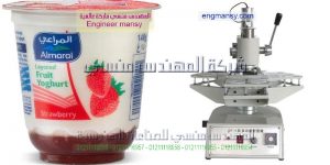 ماكينة غلق و لحام اغطية الاكواب والعلب البلاستيك متعددة الوظائف