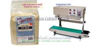 ماكينة لحام اكياس ماركة ام توباك