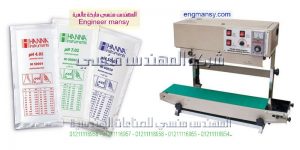 ماكينة لحام وغلق أكياس المناديل المعطرة للمطاعم و الفنادق