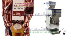 ماكينه تعبئه البودرات والبهارات و النسكافيه والسكر