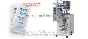ماكينه لتعبئه اكياس سوائل