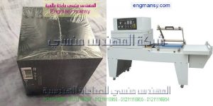 مكائن تغليف علب العطور