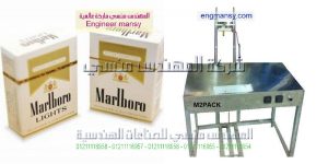 مكائن تغليف علب المعسل