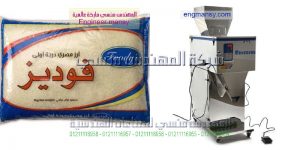 مكن تعبئة السكر الرز البقوليات فى شركات التموين الحكومية من شركة المهندس منسى