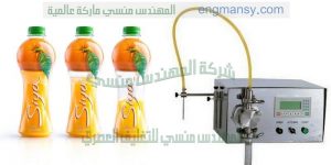 مكن تعبئة العصائر