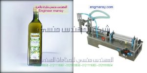 مكن تعبئة زيت