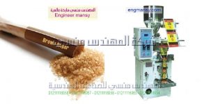 مكن تعبئة سكر على الورق الهاى الخفيفة التموينية من شركة المهندس منسى للتغليف الحديث