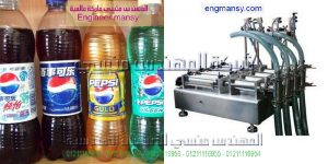 مكن تعبئة وتغليف عبوات العصائر