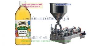مكنات تعبئة وتغليف الخل وجميع انواع السوائل فى زجاجات واكياس نصف اوتوماتيك