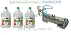 مكنات تعبئة وتغليف الخل وجميع انواع السوائل فى زجاجات واكياس نصف اوتوماتيك