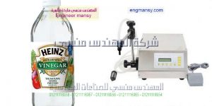 مكنات تعبئة وتغليف الخل وجميع انواع السوائل فى زجاجات واكياس نصف اوتوماتيك