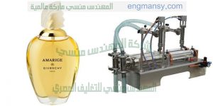مكنات تعبئة وتغليف عطور