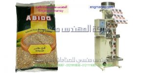 مكنة تعبئة وتغليف الحبوب والبقوليات