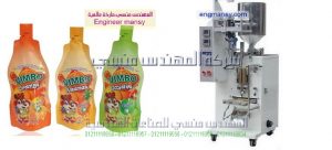 مكنة تعبئة وتغليف عصير