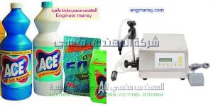 مكنة تعبئة وتغليف كلوروكس من المهندس المنسي لماكينات التعبئة و التغليف