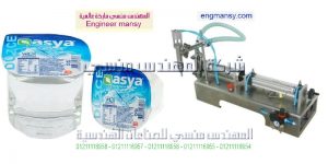 مكنة تعبئة وتغليف مزدوجة الراس صناعة بالمواصفات الاروبيه