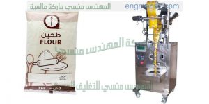  مكنة تعبئه الدقيق ودقيق البسبوسة      