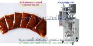 مكنة سوائل لزجه كتشب