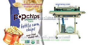 مكنة لحام سير مستمر